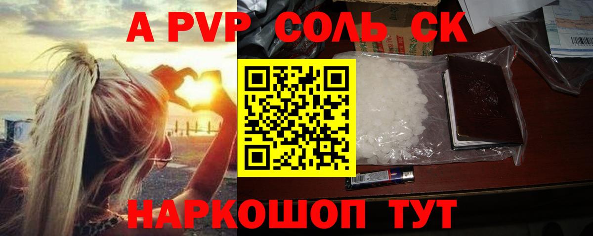 APVP  Вход с VPN  APVP крисы CK  Узловая  APVP Соль 