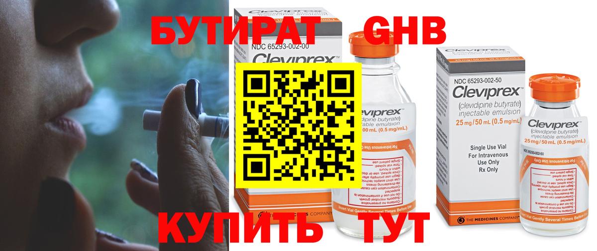 Узловая  БУТИРАТ оксана  Бутират  Вход с VPN 