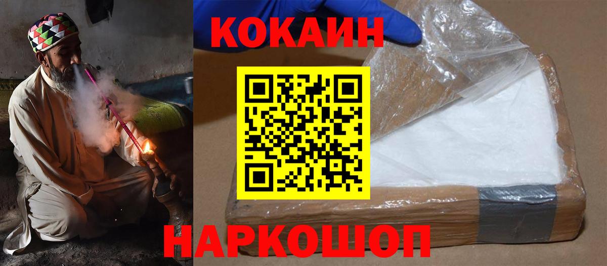 COCAIN 98%  COCAIN VHQ  Вход с VPN  Кокаин  Узловая 