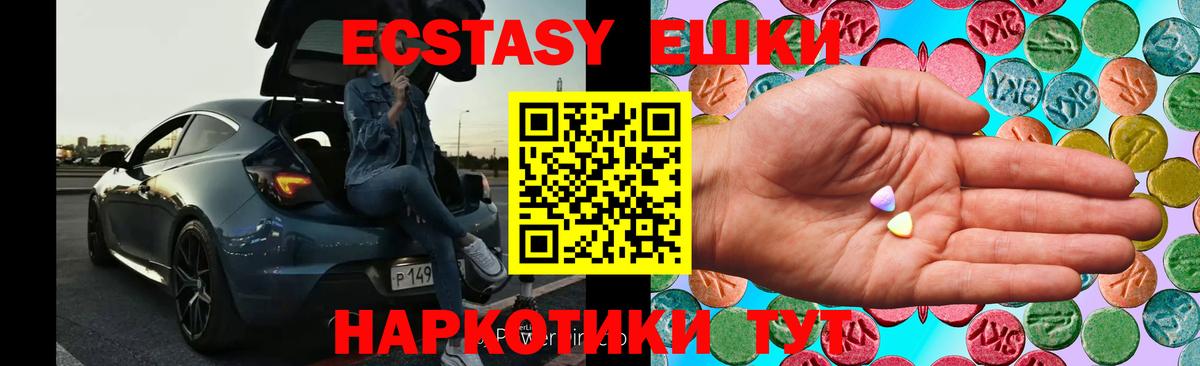 Ecstasy Дубай  ЭКСТАЗИ 300 mg  Узловая  Экстази  наркотики  Вход с VPN 