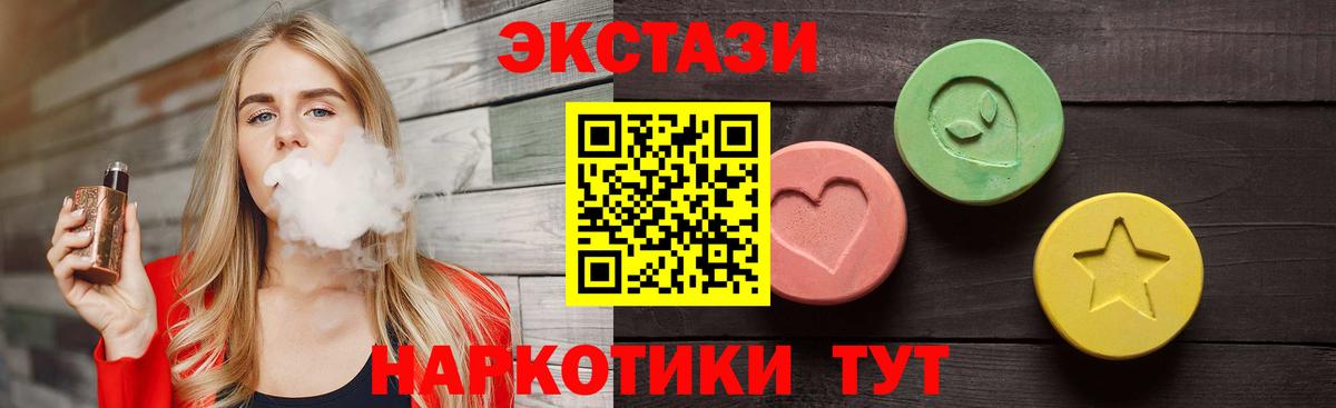 Экстази MDMA Узловая