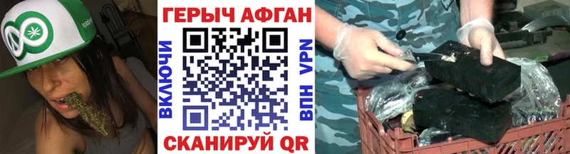 ГЕРОИН Афган Узловая