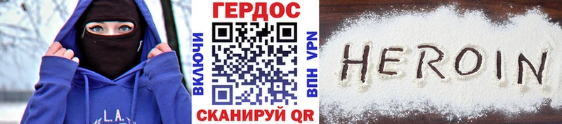 Героин VHQ Узловая