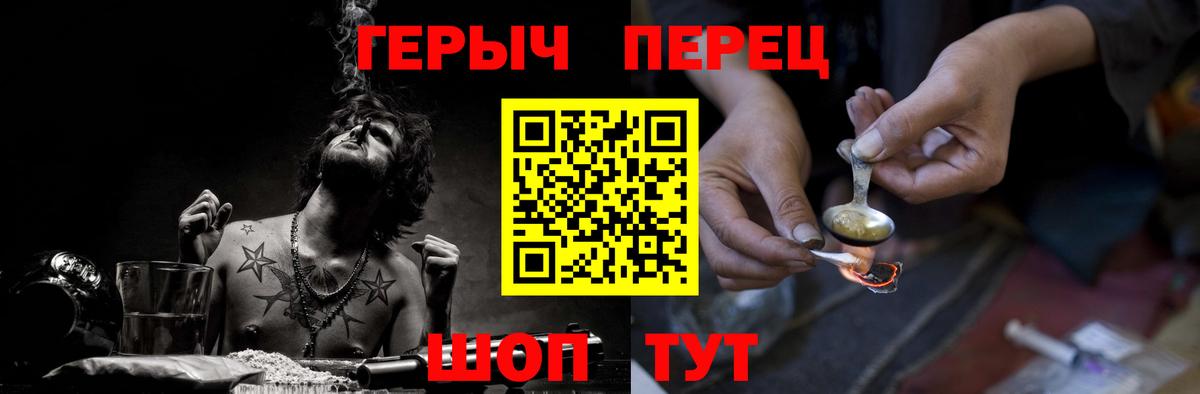 Героин белый  Героин  Узловая  Вход с VPN 