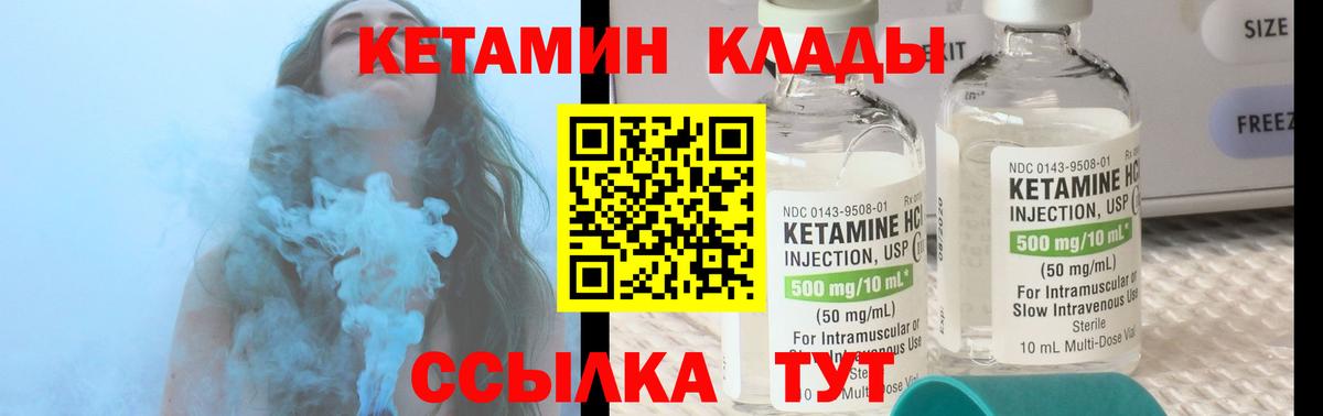 Кетамин ketamine  КЕТАМИН ketamine  Вход с VPN  Узловая 
