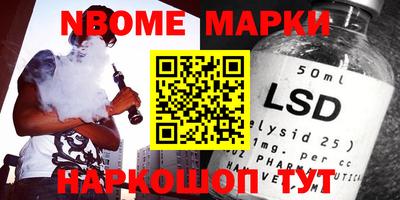 марки nbome Севастополь