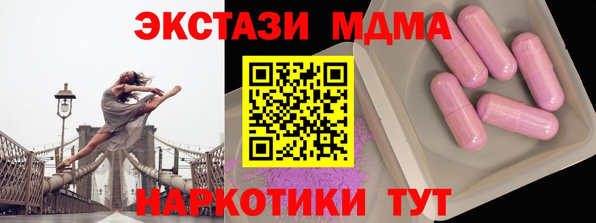 MDMA Molly  Вход с VPN  МДМА  MDMA молли  Узловая 