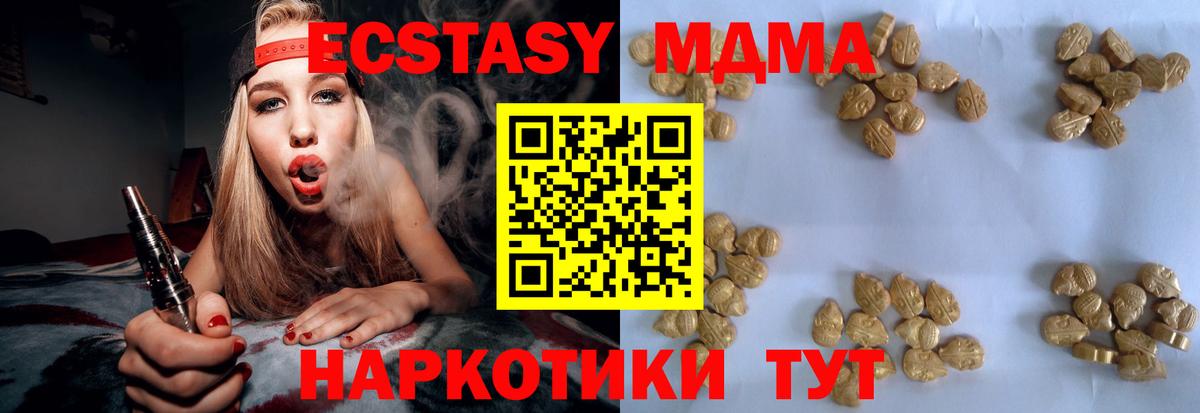 МДМА кристаллы Узловая