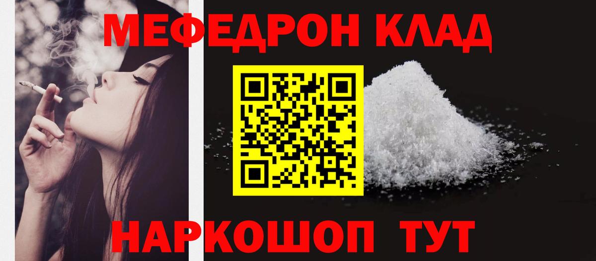 наркотики  Меф  Узловая  Вход с VPN  Меф  Меф mephedrone 