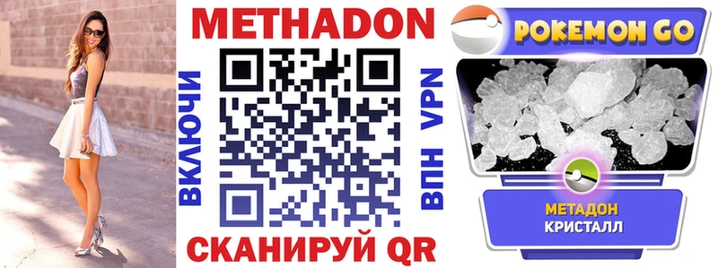 кракен tor Узловая Метадон methadone