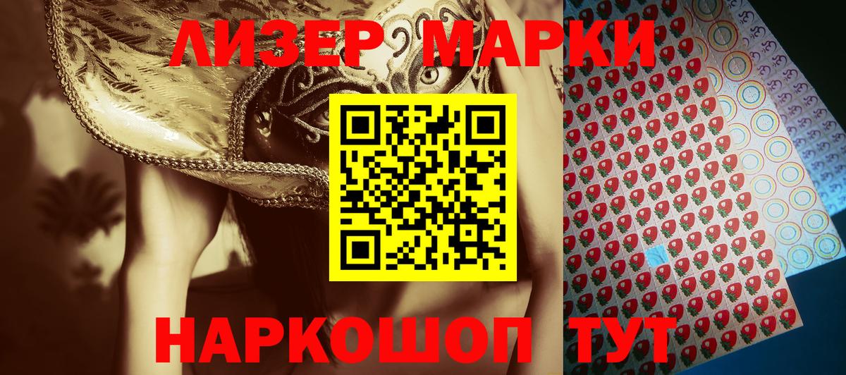 Узловая  Марки N-bome  Вход с VPN  Марки 25I-NBOMe 1,8мг  Марки 25I-NBOMe 1,8мг 