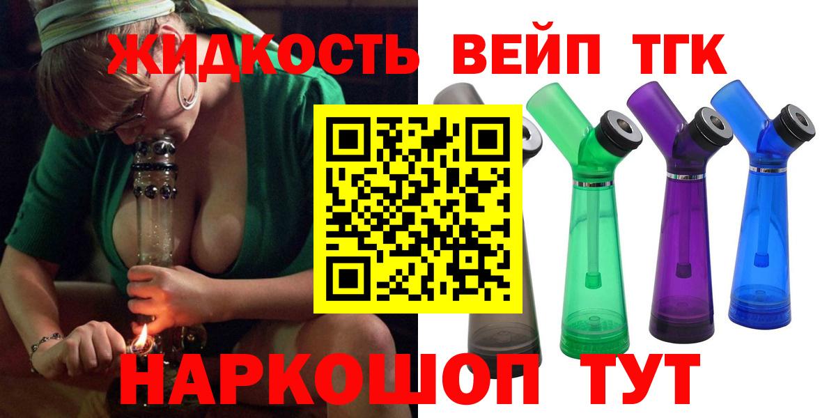 Узловая  Дистиллят ТГК THC oil  Вход с VPN 
