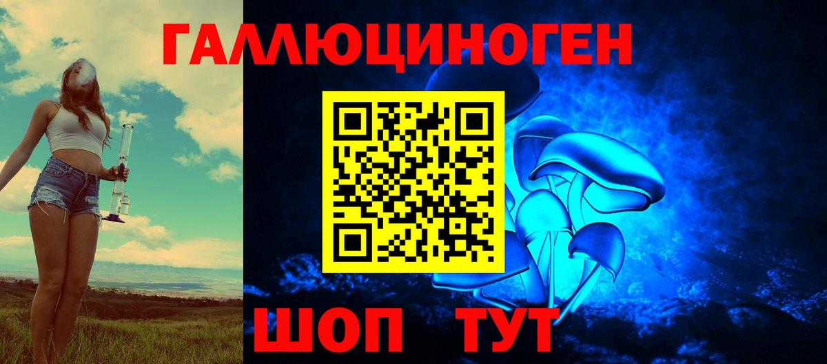 Галлюциногенные грибы MAGIC MUSHROOMS Узловая
